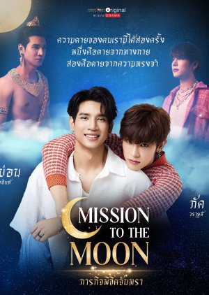 1:11 Time To Go See You (2021)