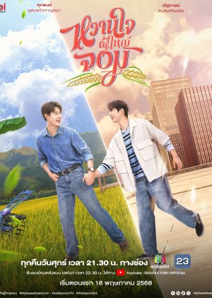1:11 Time To Go See You (2021)