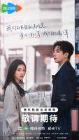 Be Passionately in Love (2025)