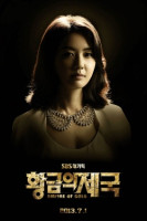 Empire of Gold (2013)