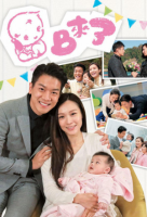 Who Wants A Baby (2018)