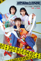 The Killer&#039;s Shopping List (2022)