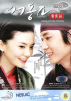 Ballad of Suh Dong (2005)