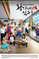 Kings Family (2013)