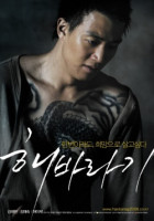 Sunflower (2006)