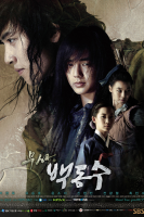 Warrior Baek Dong Soo (2011)