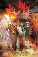 TVB Momentary Lapse Of Reason (2015)