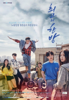 The Best Hit (2017)
