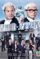 OMG, Your Honour (2018)