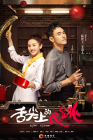 Cupid&#039;s Kitchen (2022)