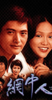 Mong Chung Yan (1979)