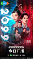 2099 (2025)
