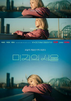 1:11 Time To Go See You (2021)